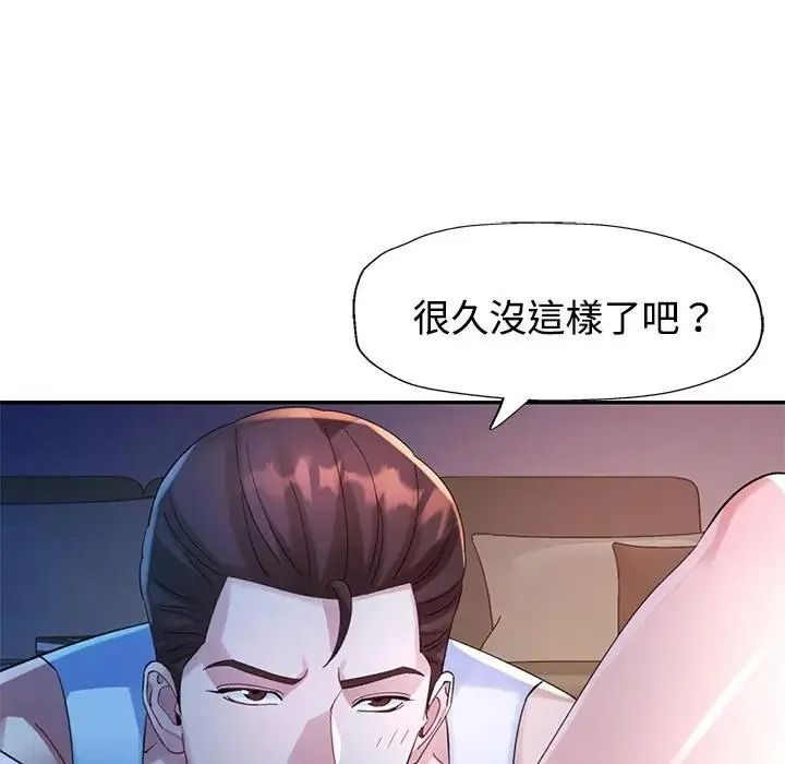 特別課程第33話