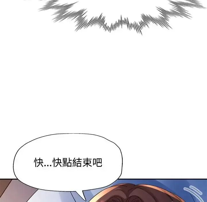 特別課程第33話