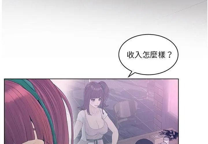 意外的秘密交易第11話