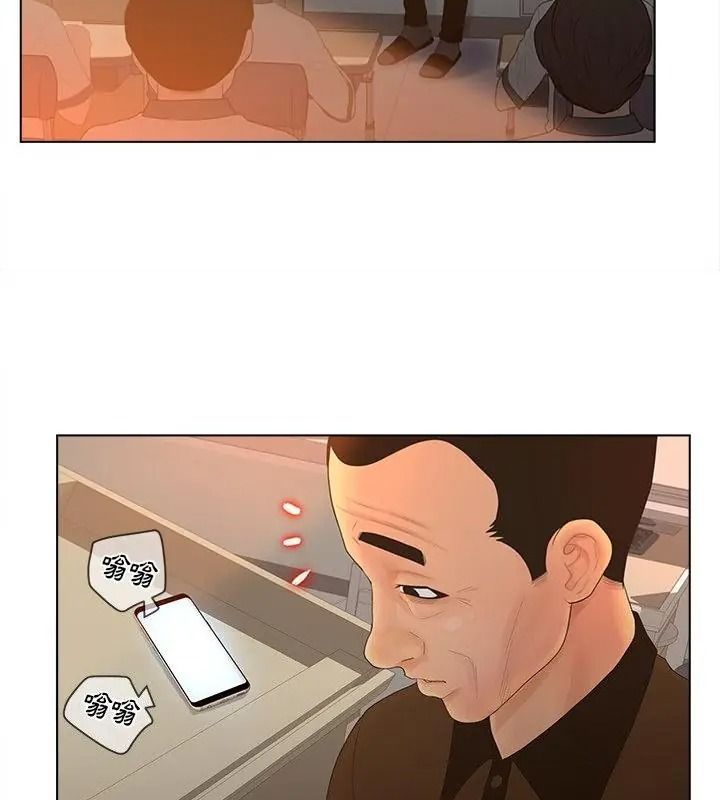 意外的秘密交易第11話