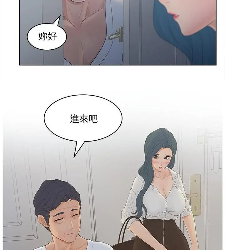 意外的秘密交易第11話