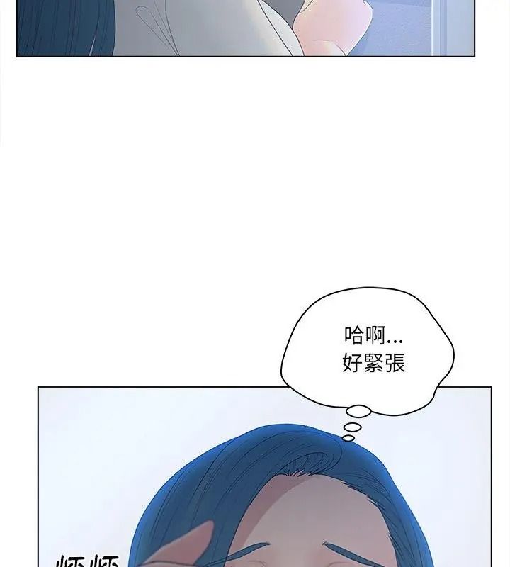 意外的秘密交易第11話
