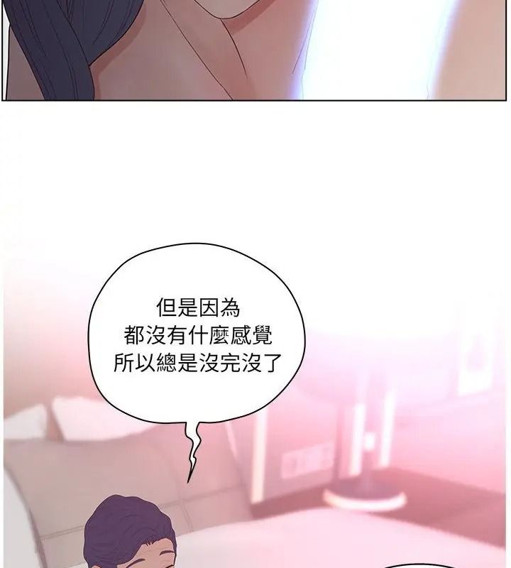 意外的秘密交易第11話