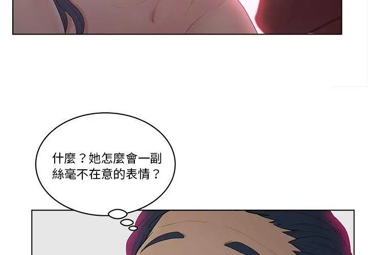 意外的秘密交易第11話