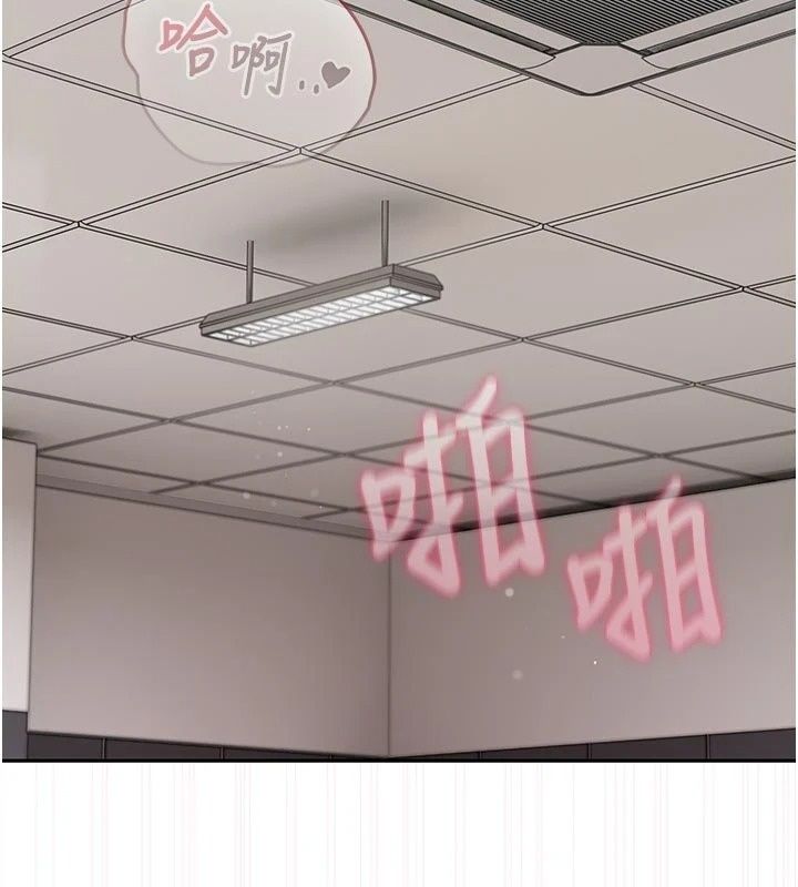 我的in援团第17話-我馬上讓妳高潮!!