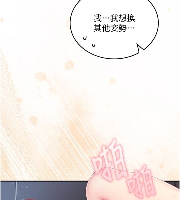 我的in援团第17話-我馬上讓妳高潮!!