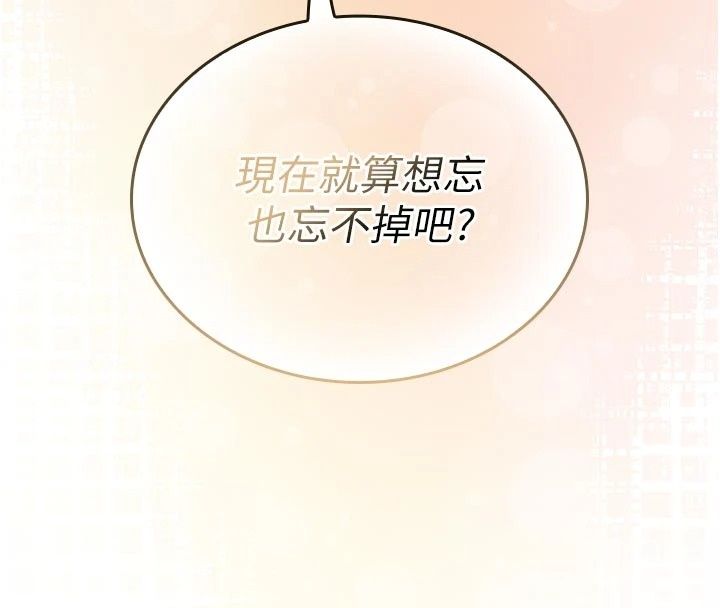 我的in援团第17話-我馬上讓妳高潮!!