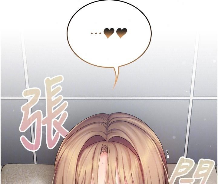 我的in援团第17話-我馬上讓妳高潮!!