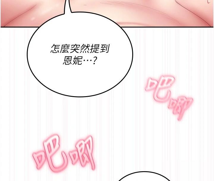 我的in援团第17話-我馬上讓妳高潮!!