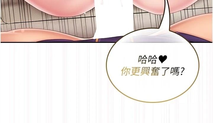 我的in援团第17話-我馬上讓妳高潮!!