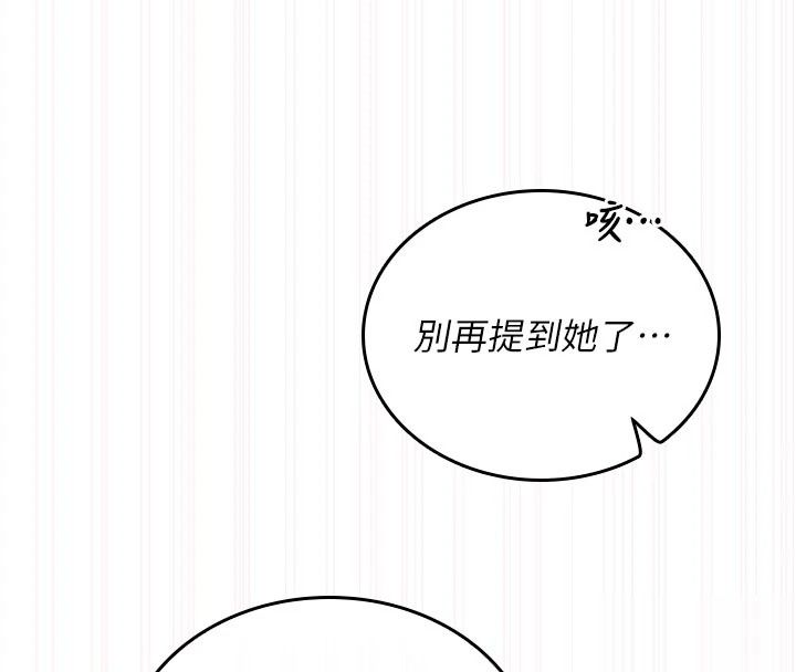 我的in援團第17話-我馬上讓妳高潮!!