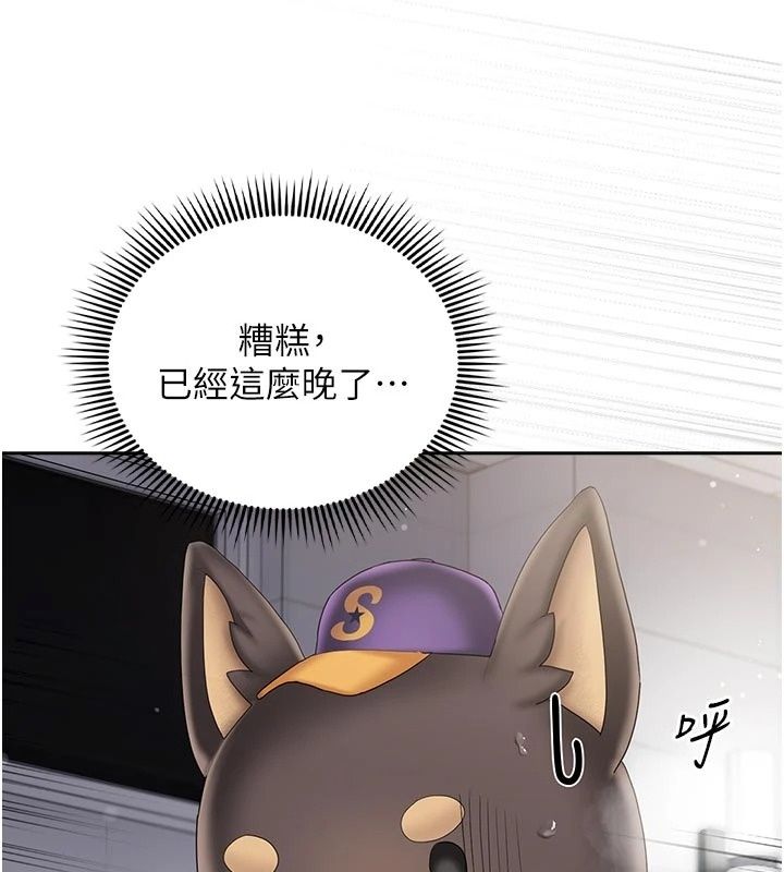 我的in援团第17話-我馬上讓妳高潮!!