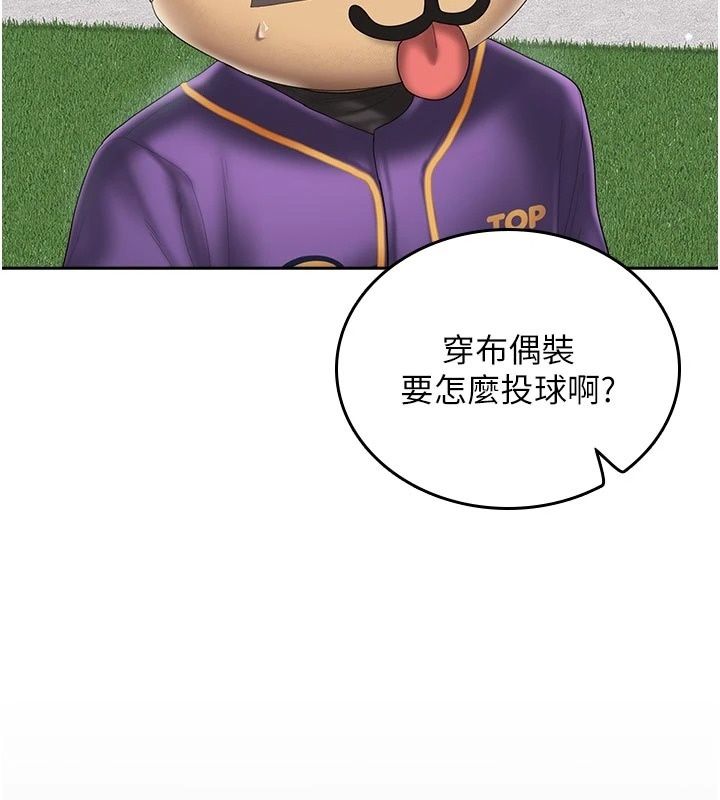 我的in援团第17話-我馬上讓妳高潮!!