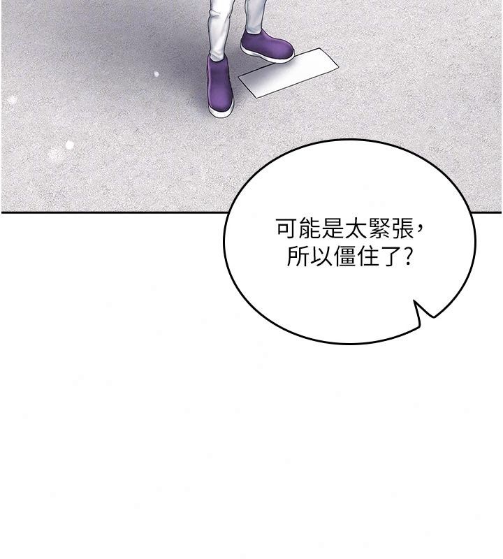我的in援团第17話-我馬上讓妳高潮!!