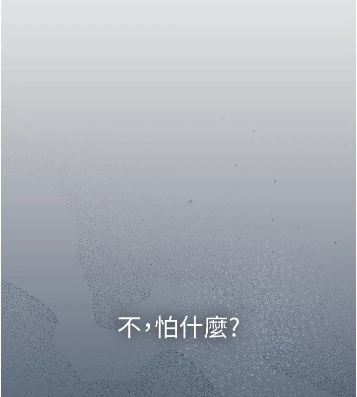 我的in援團第17話-我馬上讓妳高潮!!