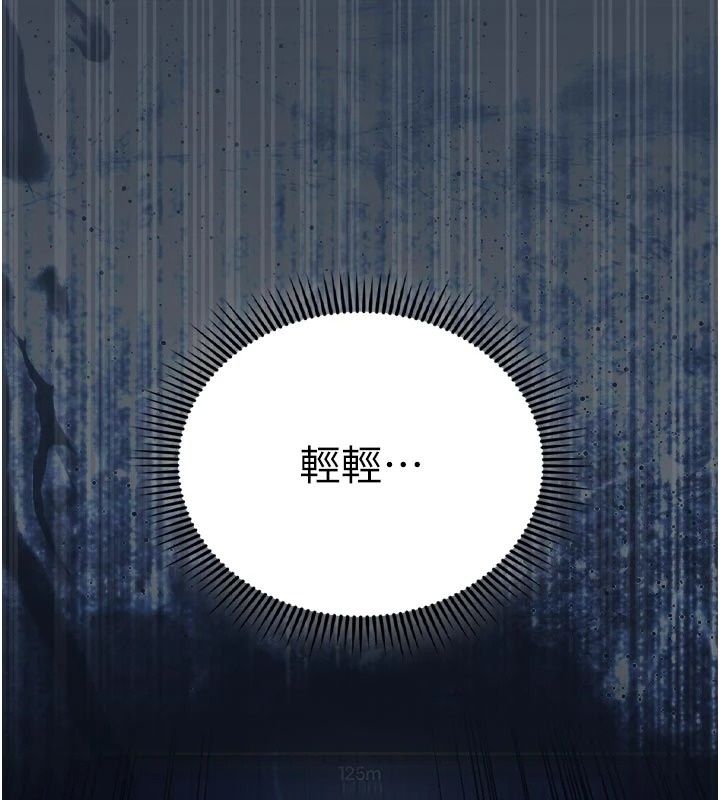 我的in援团第17話-我馬上讓妳高潮!!