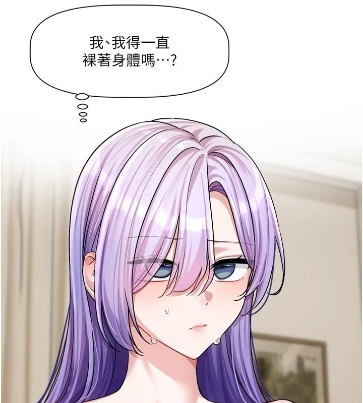 戀愛版本更新中第28話-換上有催情作用的性感戰袍