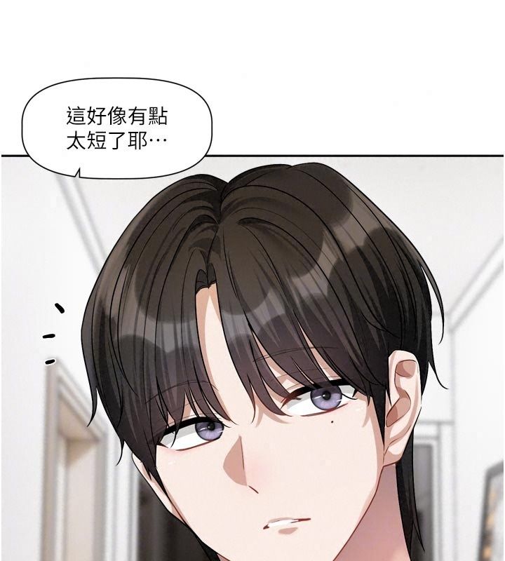 恋爱版本更新中第28話-換上有催情作用的性感戰袍