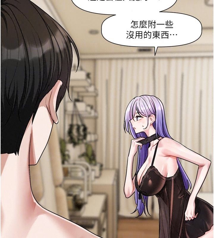 恋爱版本更新中第28話-換上有催情作用的性感戰袍