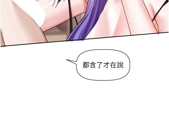 戀愛版本更新中第28話-換上有催情作用的性感戰袍