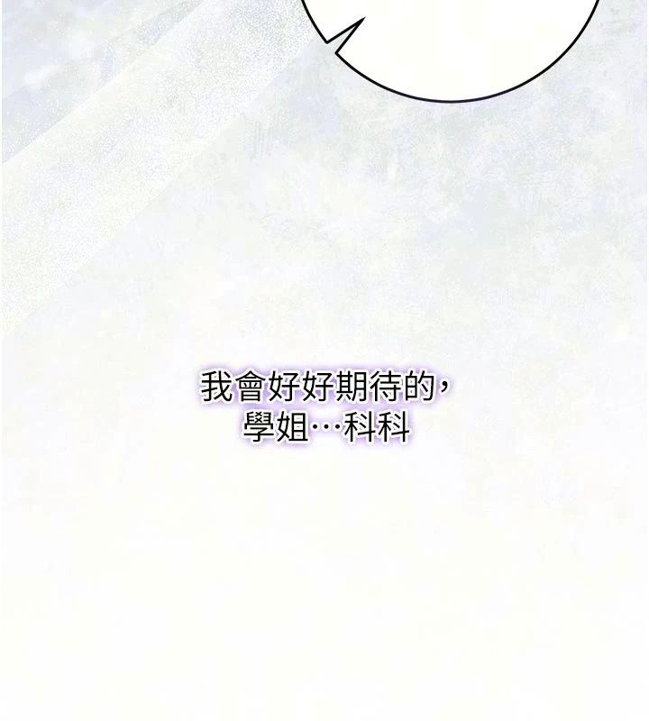 不純吸血鬼第36話-偷窺調教性奴的過程