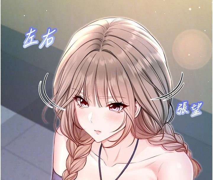 不純吸血鬼第36話-偷窺調教性奴的過程