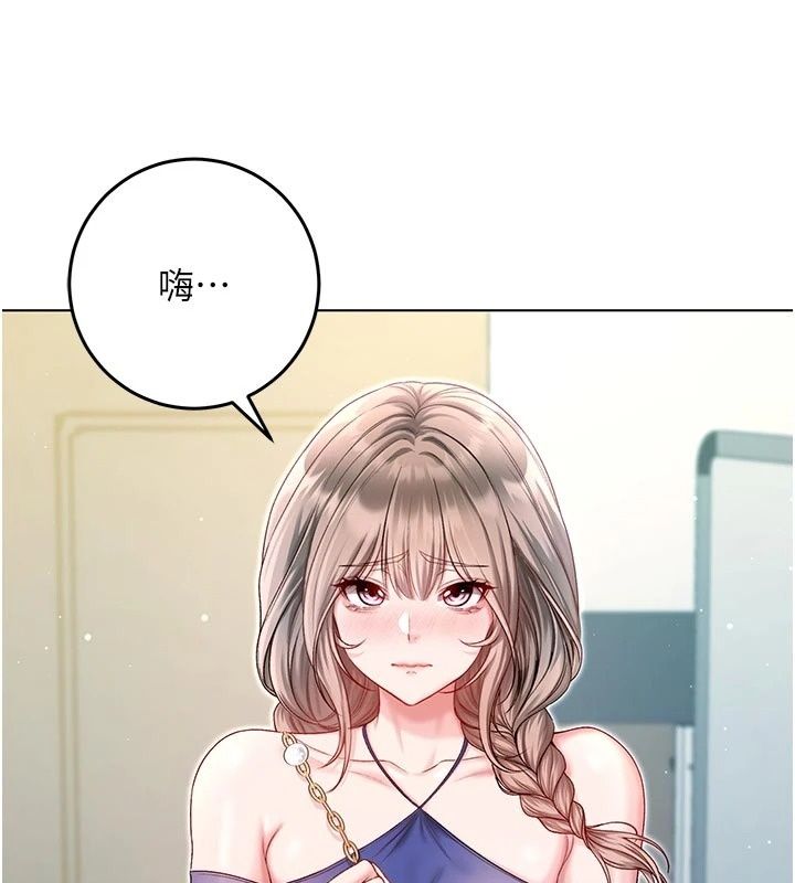 不純吸血鬼第36話-偷窺調教性奴的過程