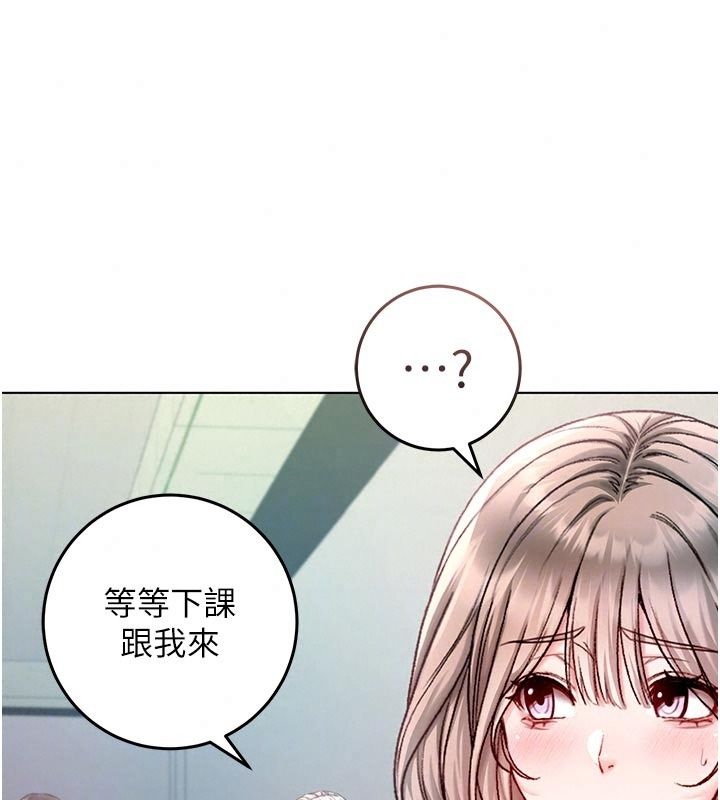 不純吸血鬼第36話-偷窺調教性奴的過程