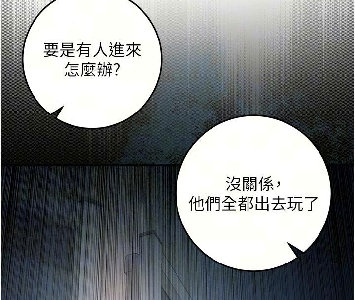 不纯吸血鬼第36話-偷窺調教性奴的過程