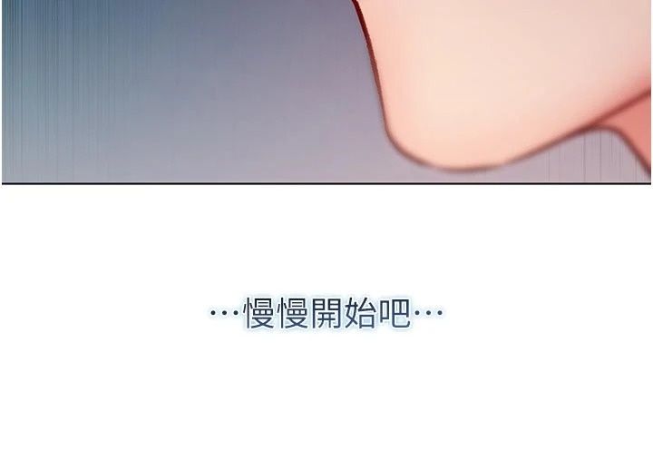 不純吸血鬼第36話-偷窺調教性奴的過程
