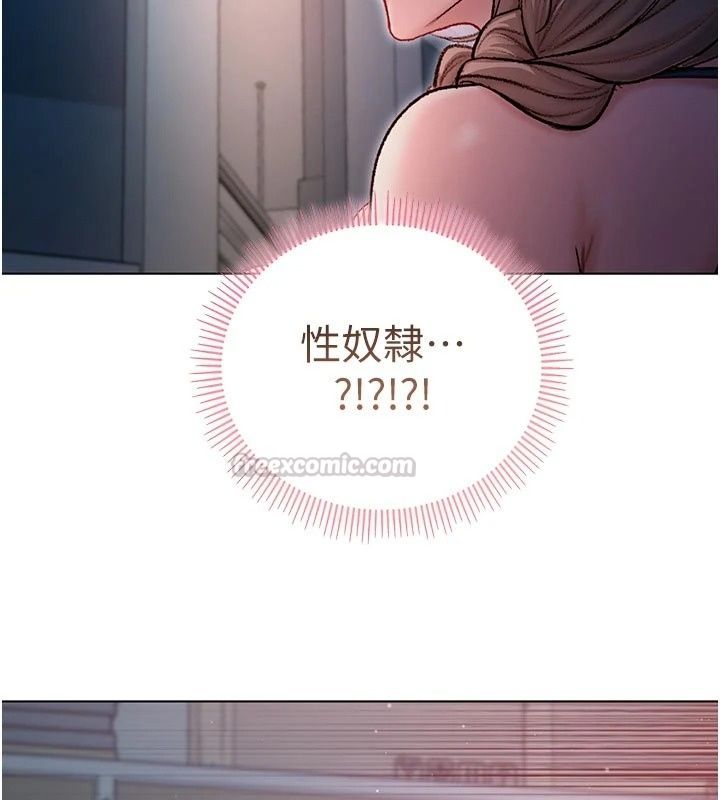 不純吸血鬼第36話-偷窺調教性奴的過程