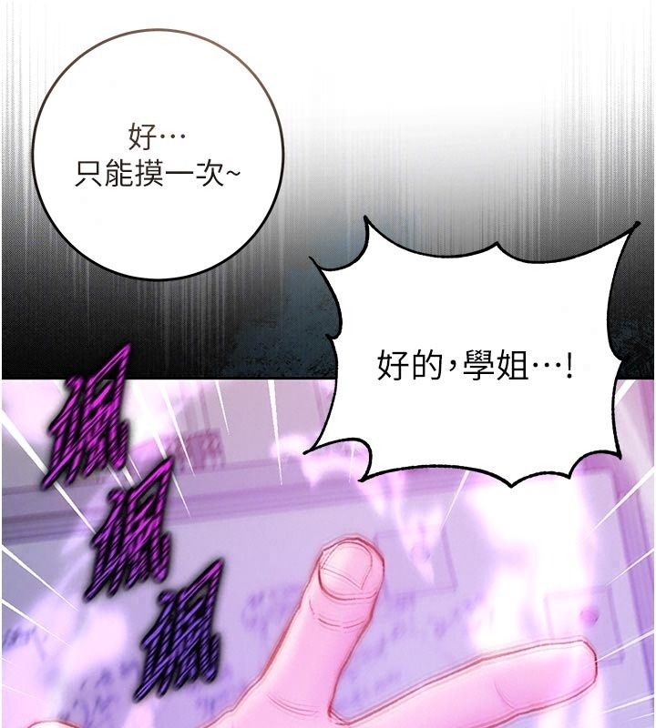 不純吸血鬼第36話-偷窺調教性奴的過程