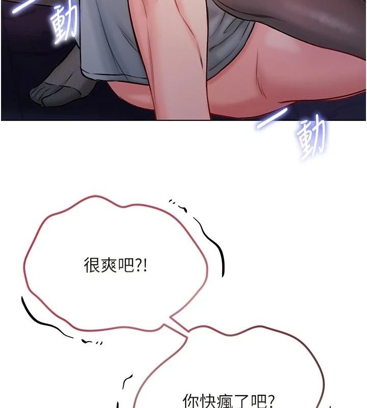 不纯吸血鬼第36話-偷窺調教性奴的過程