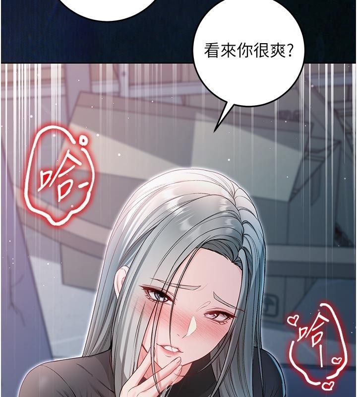 不纯吸血鬼第36話-偷窺調教性奴的過程