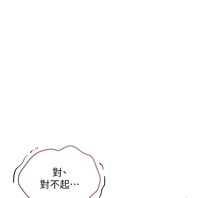 不純吸血鬼第36話-偷窺調教性奴的過程
