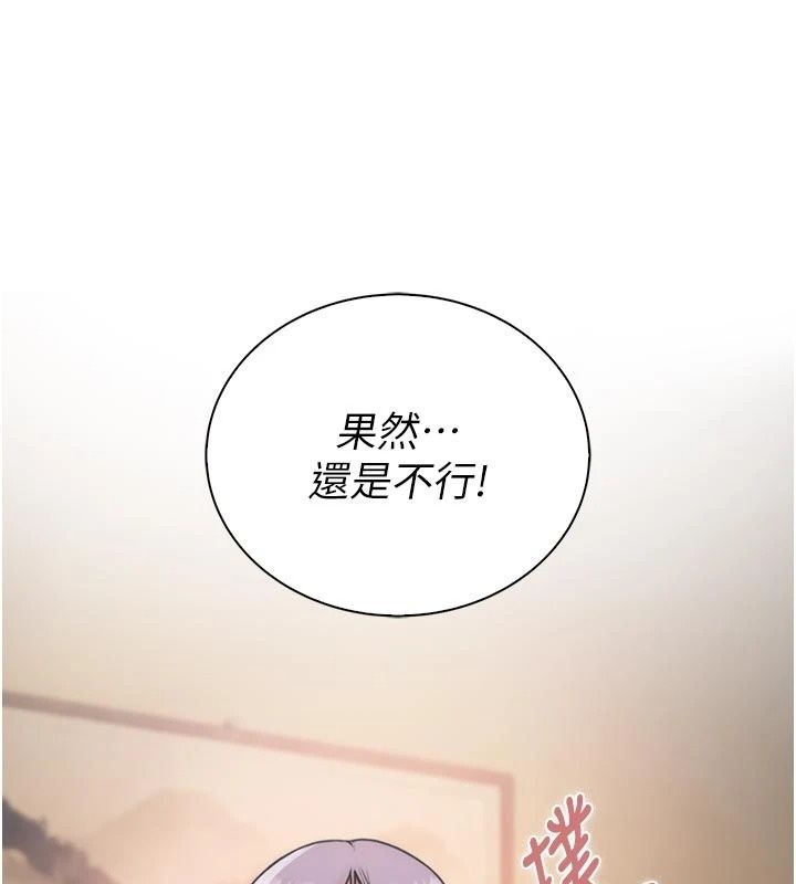 衣冠禽兽第15話-把妳的小穴變成我的形狀
