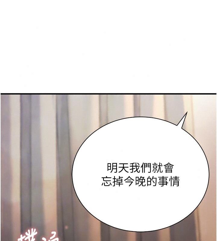 衣冠禽獸第15話-把妳的小穴變成我的形狀