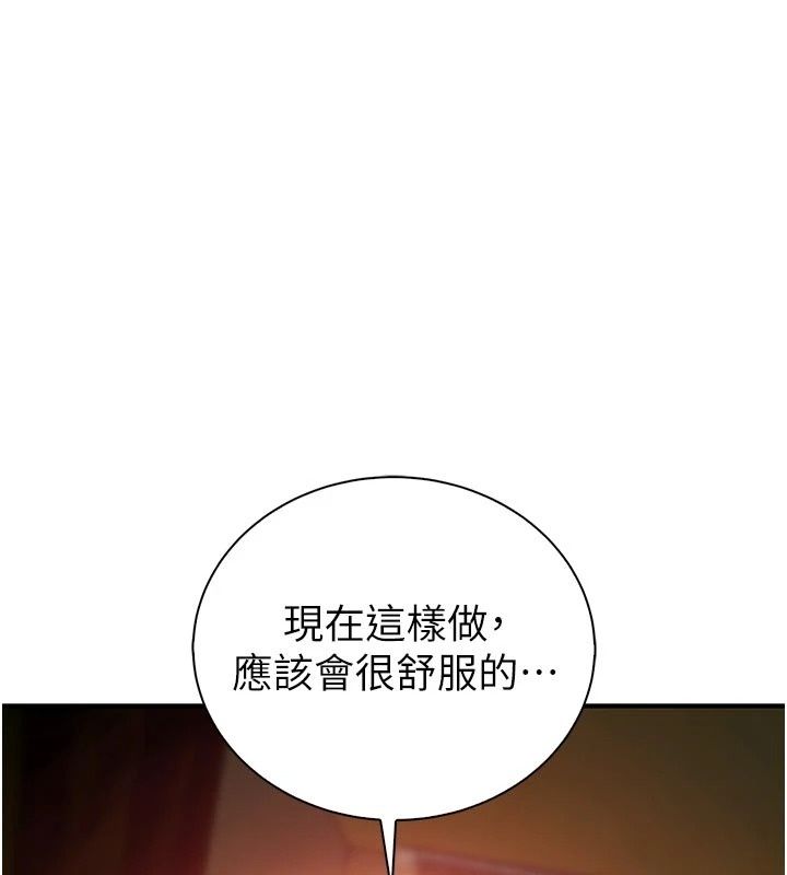 衣冠禽獸第15話-把妳的小穴變成我的形狀