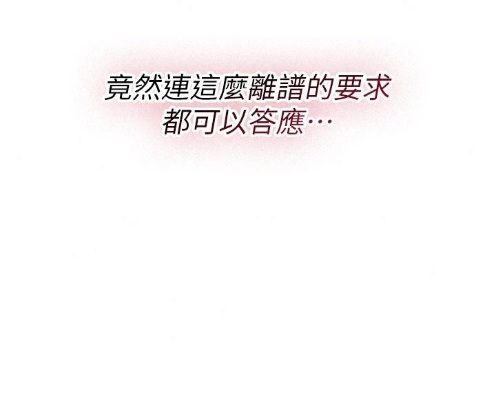 衣冠禽兽第15話-把妳的小穴變成我的形狀