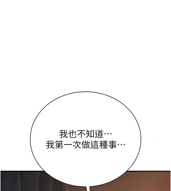 衣冠禽兽第15話-把妳的小穴變成我的形狀
