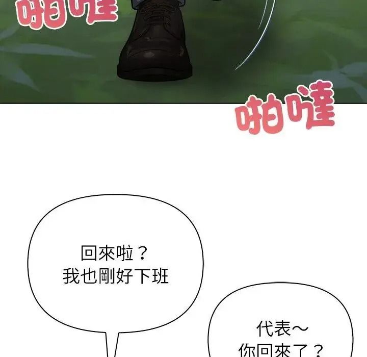 一家有多妻第1话
