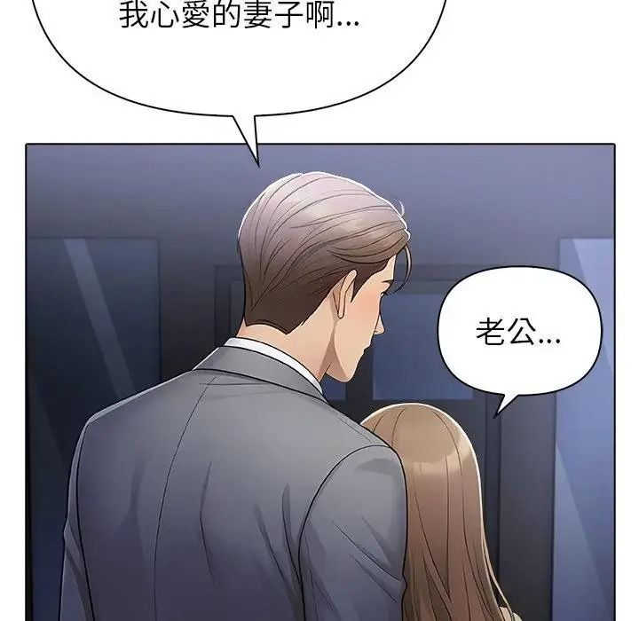 一家有多妻第1話