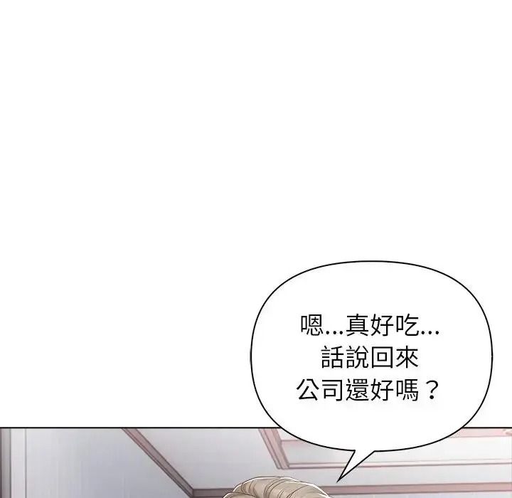 一家有多妻第1话