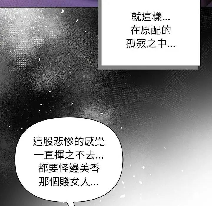 一家有多妻第1話