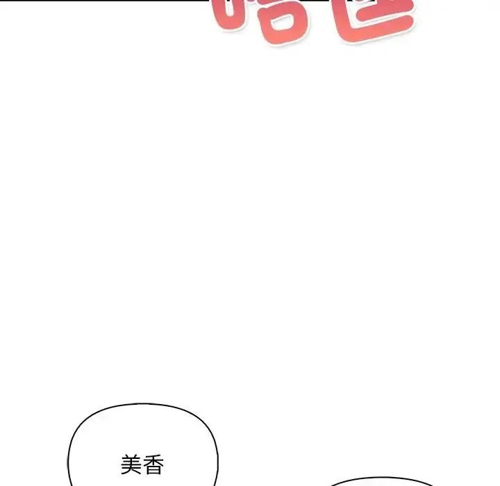 一家有多妻第2話