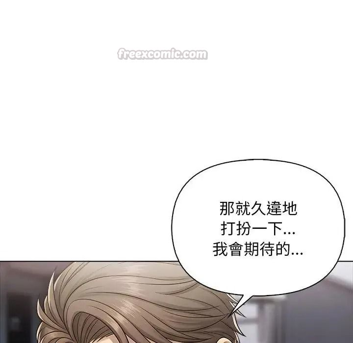 一家有多妻第2話
