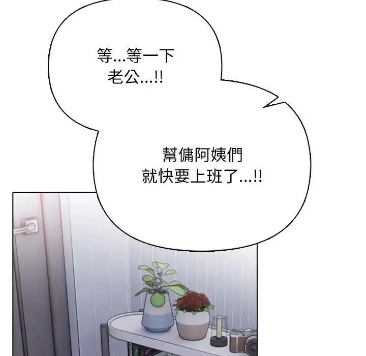 一家有多妻第2話