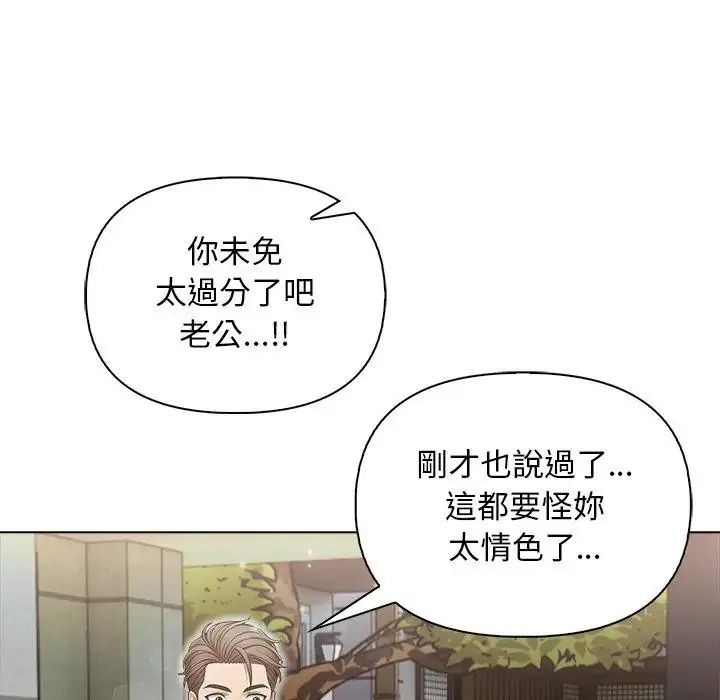 一家有多妻第2话
