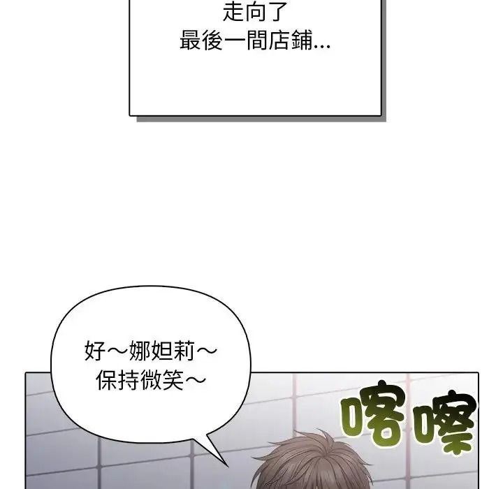 一家有多妻第2話