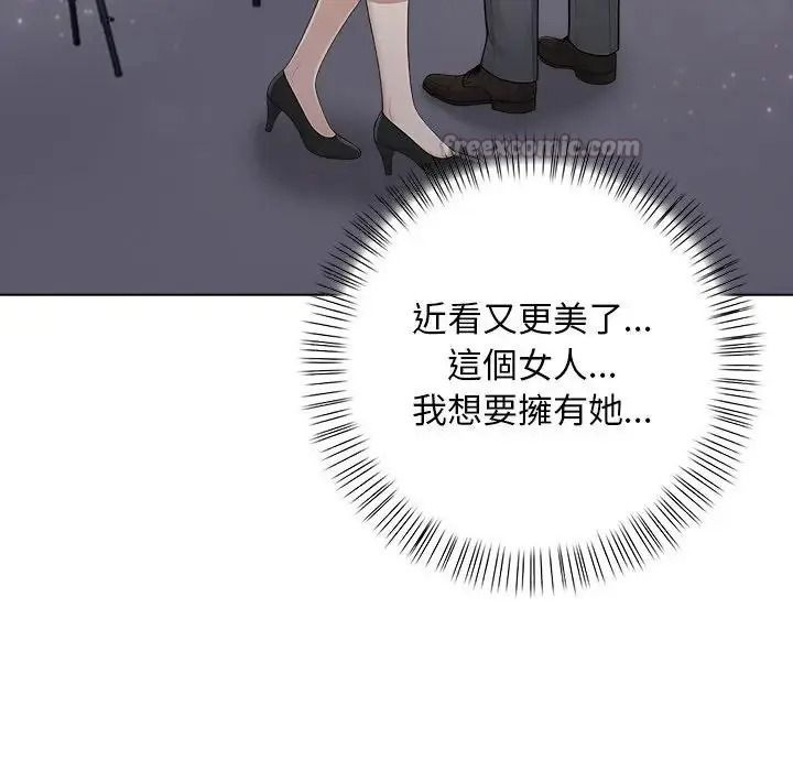 一家有多妻第2話